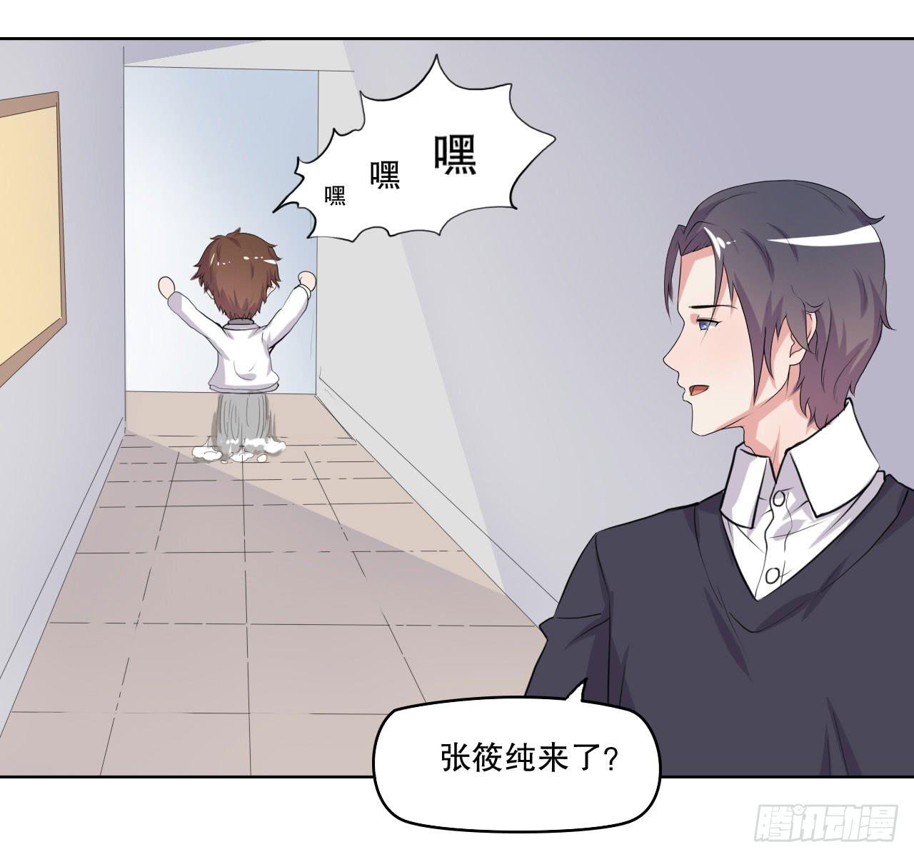 那你过来吧(1/3)-第58话