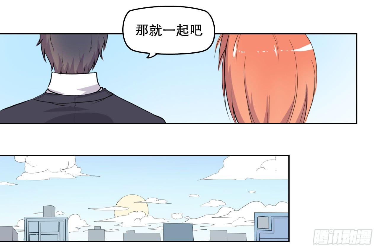 那你过来吧(1/3)-第58话