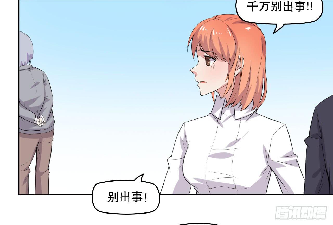 那你过来吧(1/3)-第58话