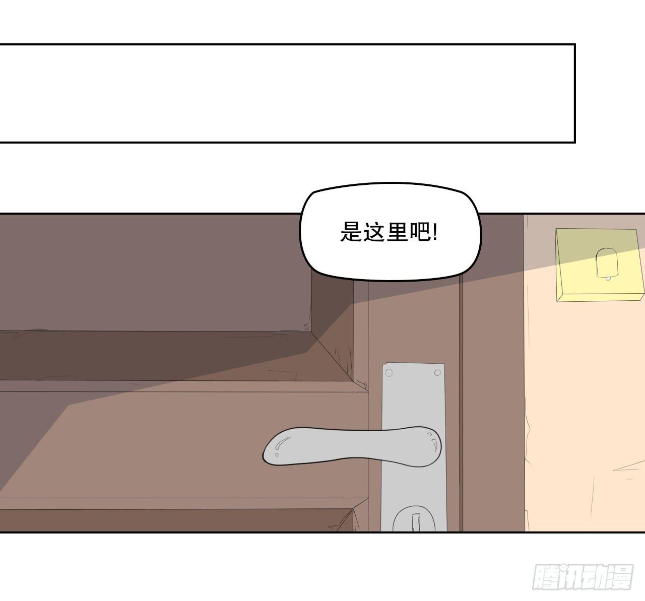 那你过来吧(1/3)-第58话