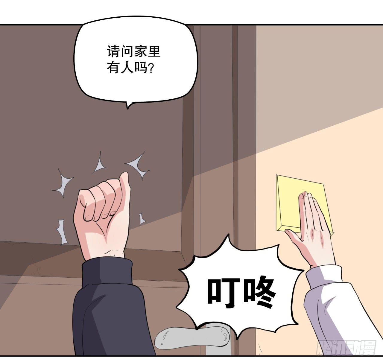 那你过来吧(1/3)-第58话
