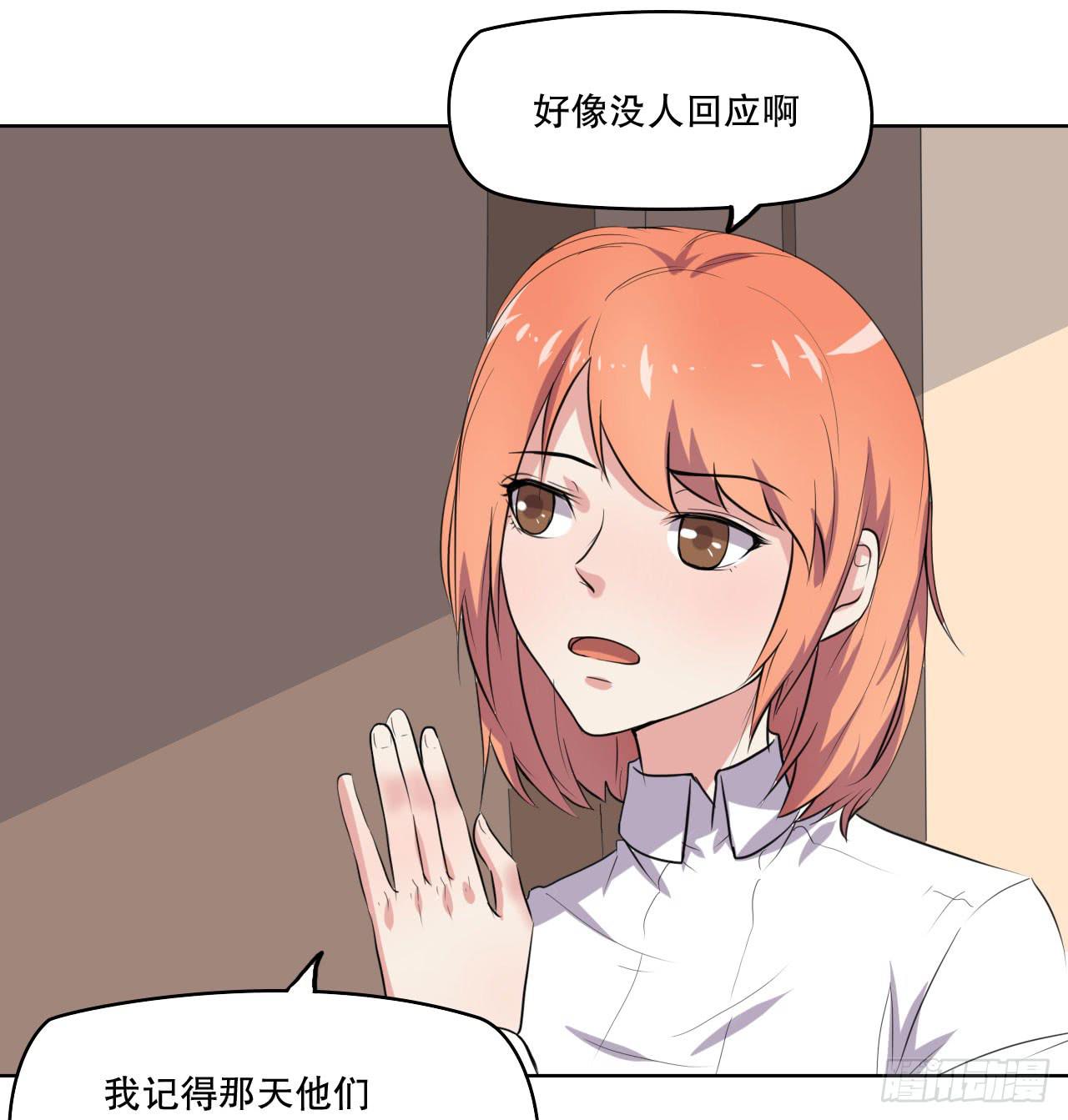 那你过来吧(1/3)-第58话