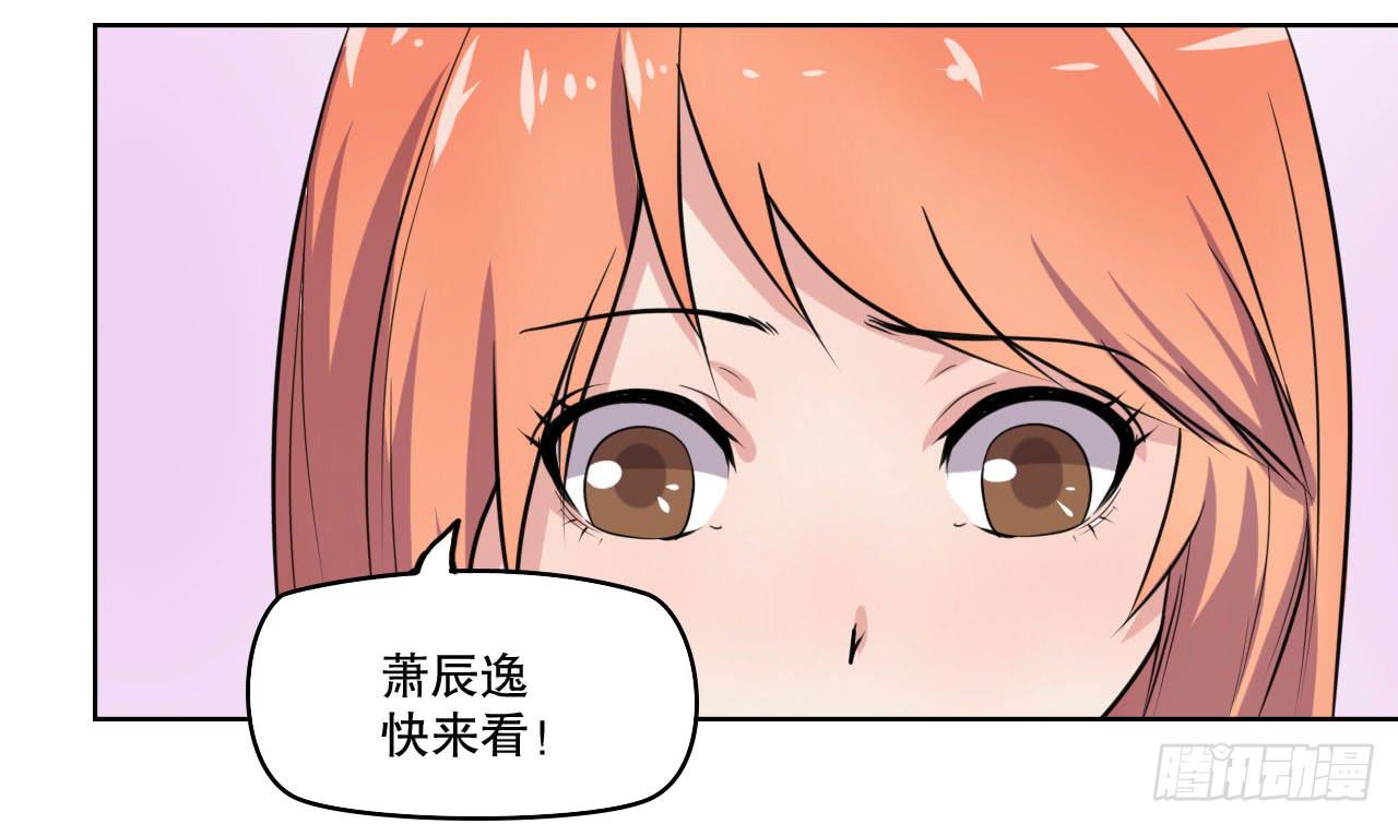 那你过来吧(1/3)-第58话