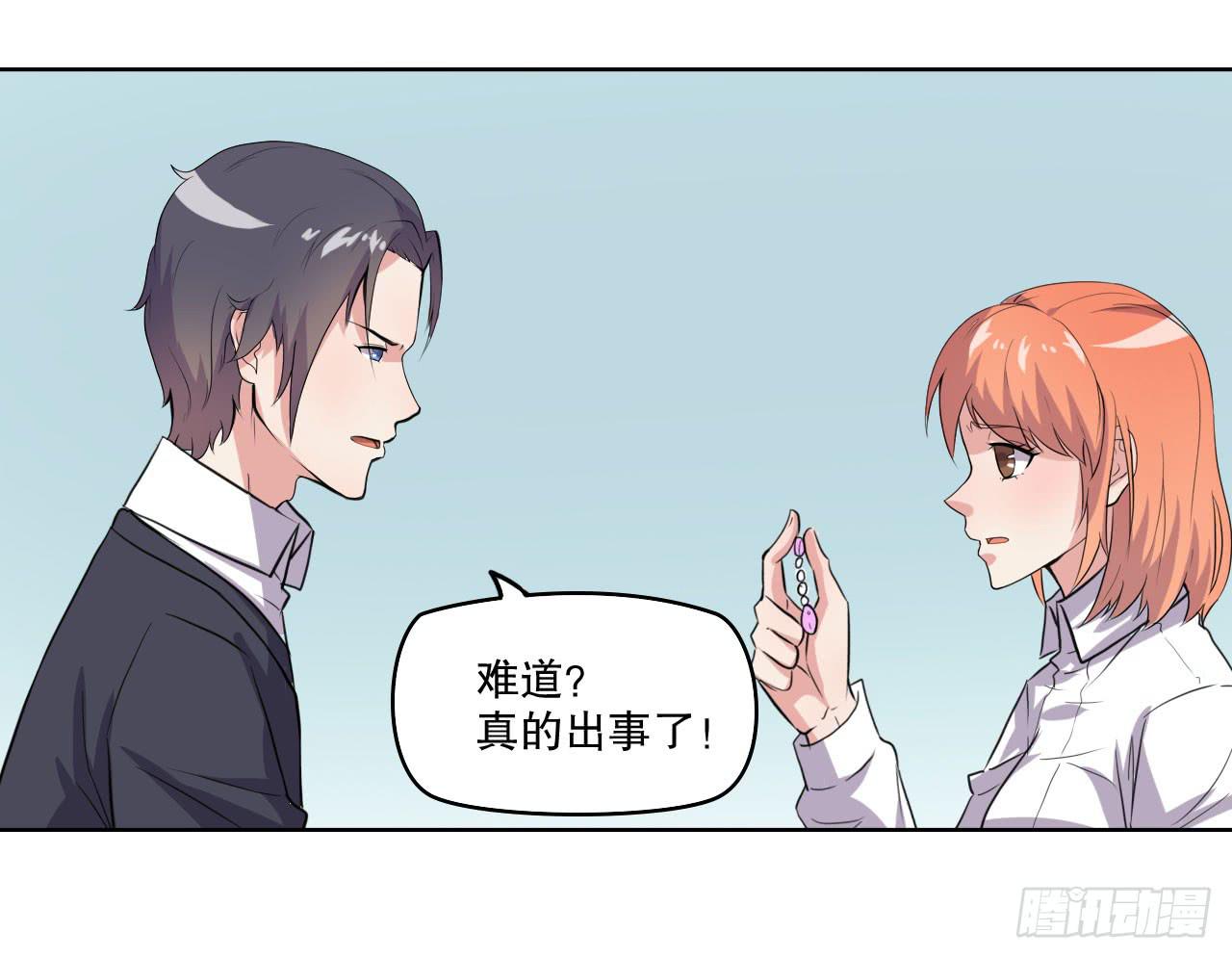那你过来吧(1/3)-第58话