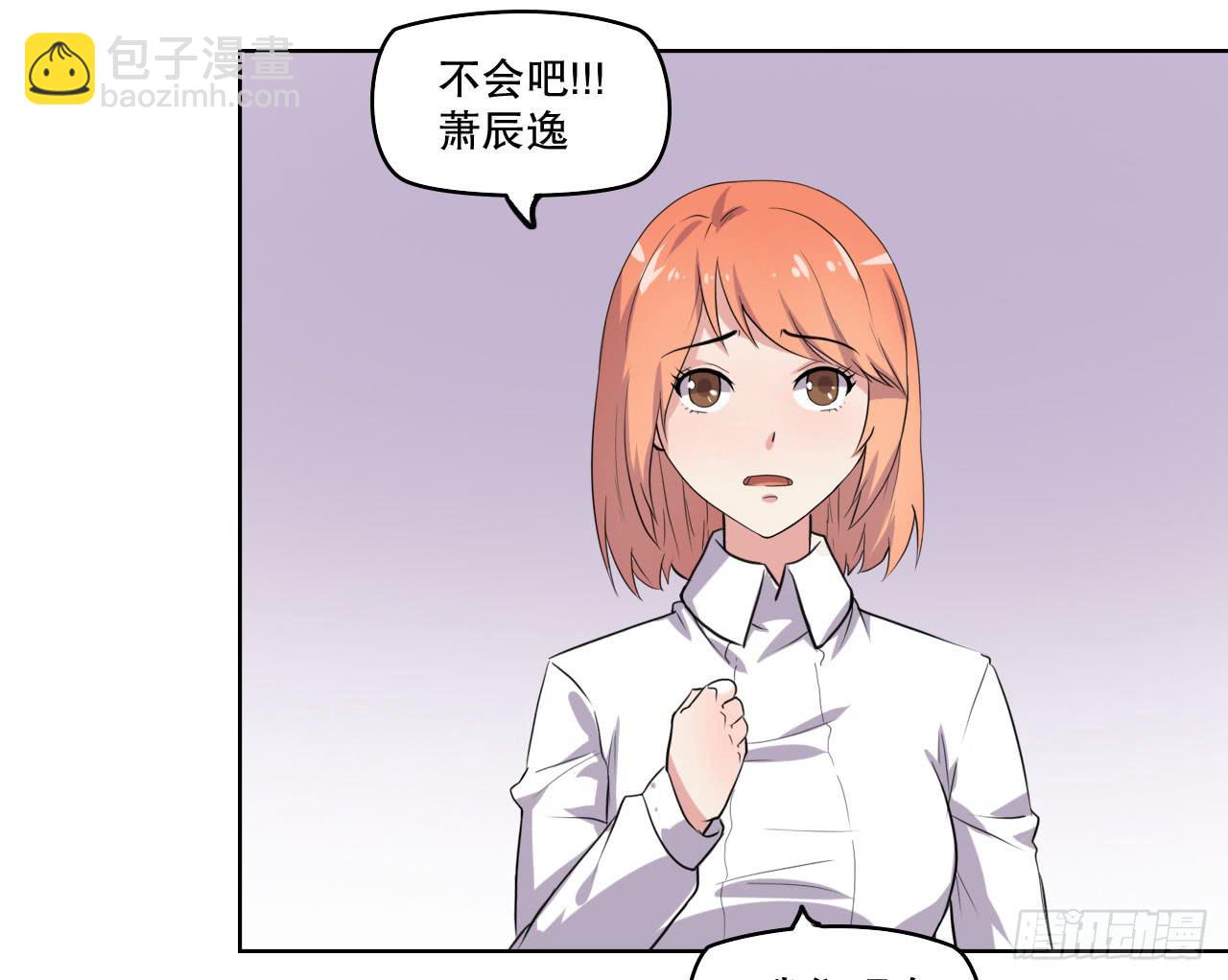 那你过来吧(1/3)-第58话