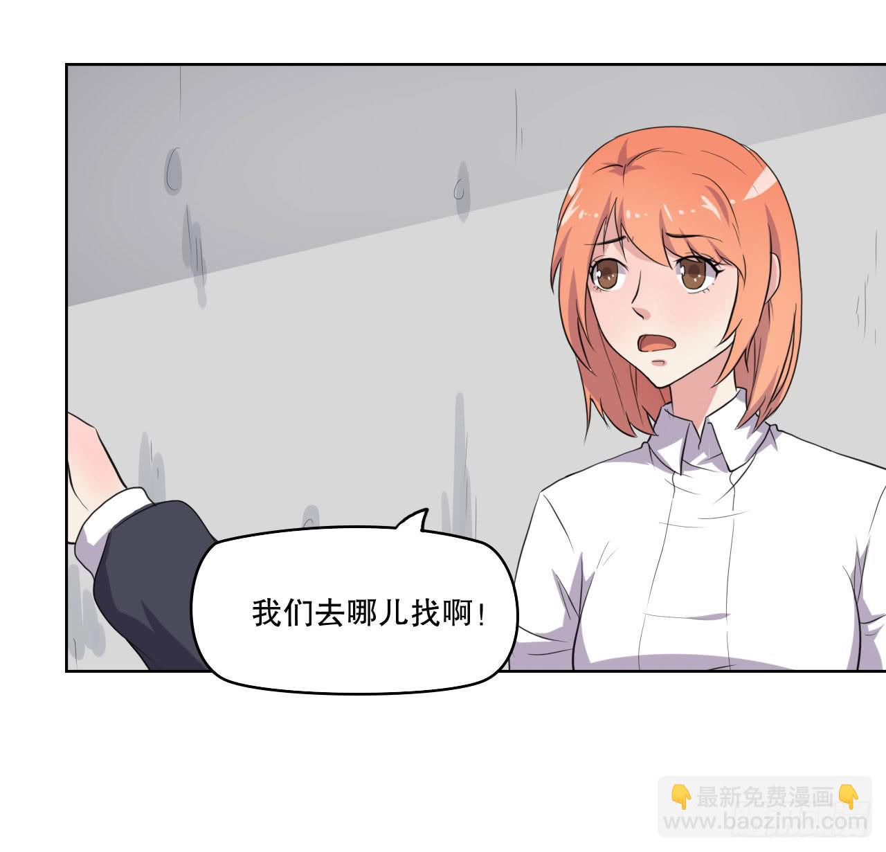 那你过来吧(1/3)-第58话