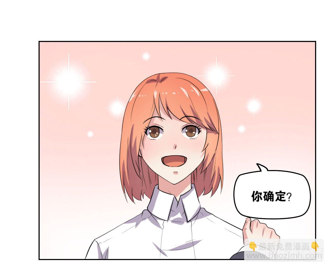 那你过来吧(1/3)-第58话