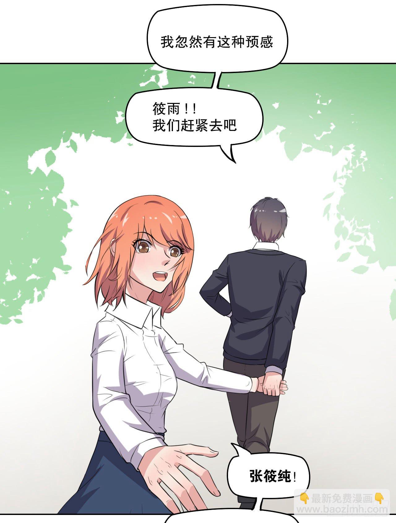 那你过来吧(1/3)-第58话