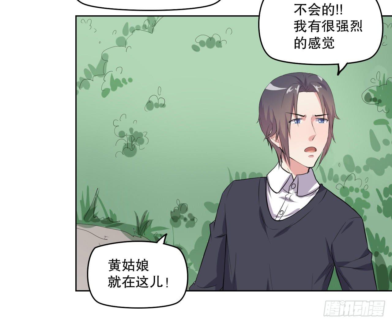 那你过来吧(1/3)-第58话