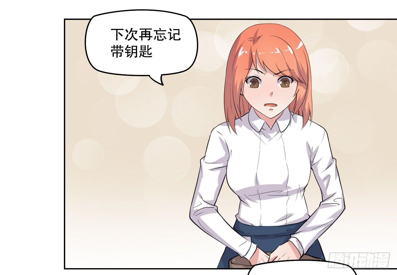 那你过来吧(1/3)-第58话
