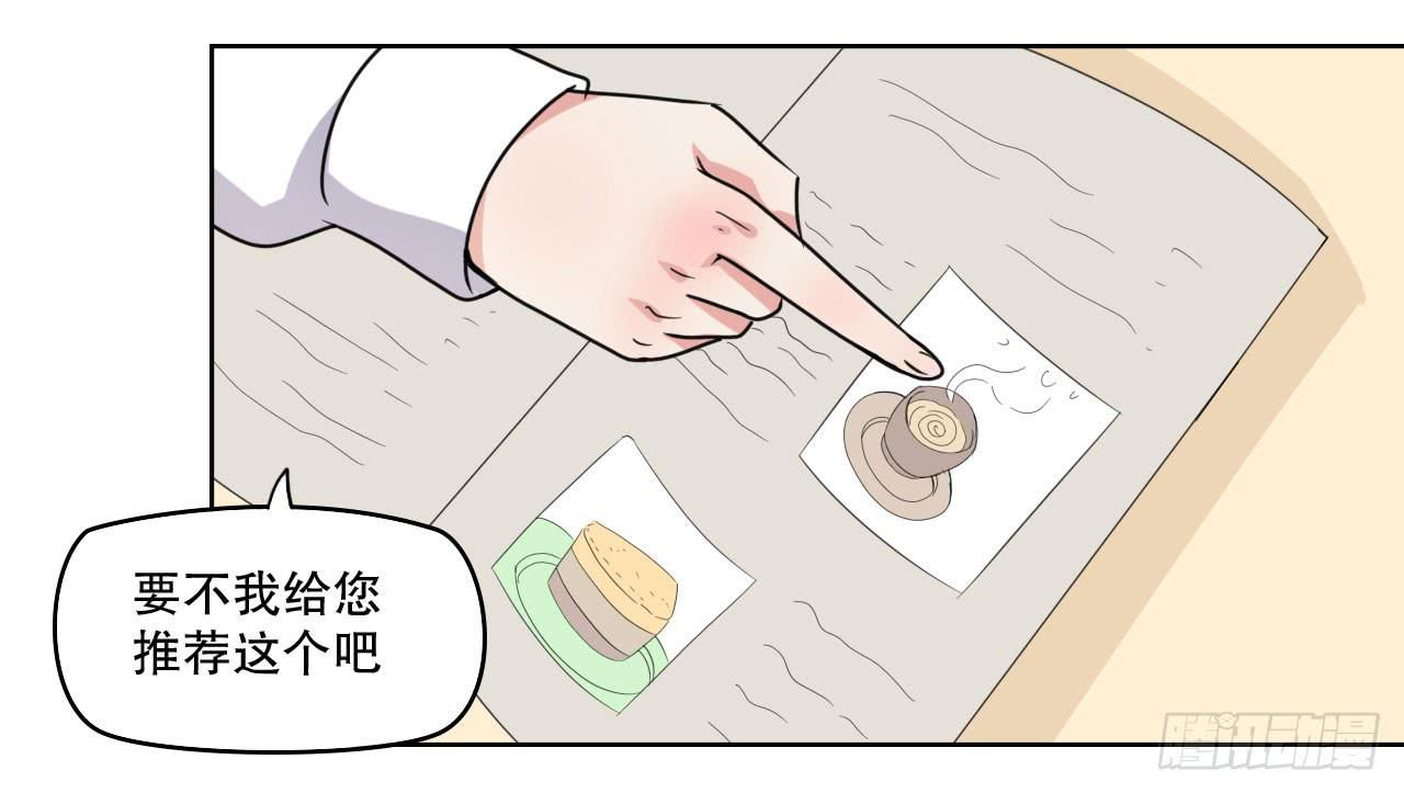 深夜潜入(1/3)-第60话