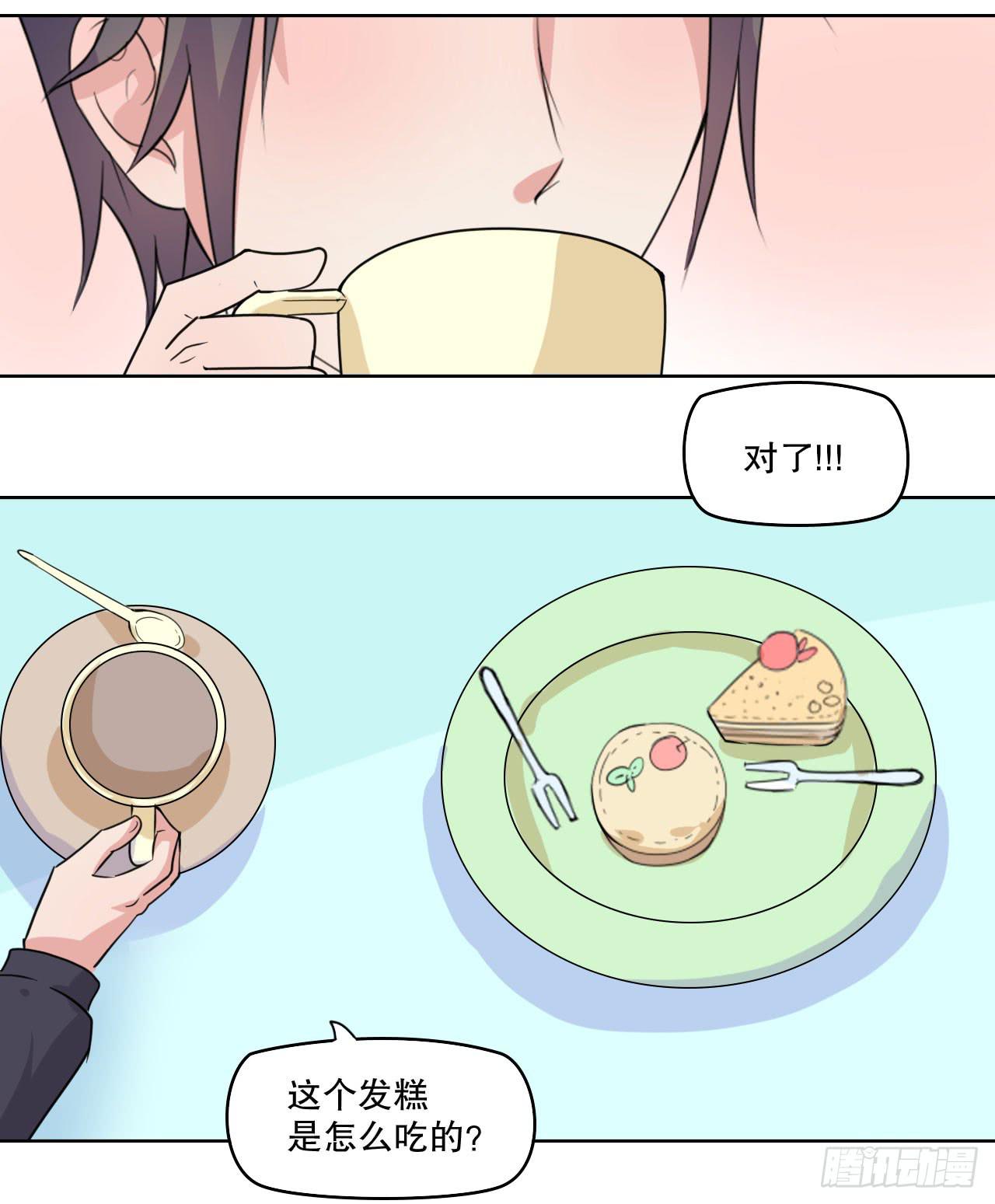 深夜潜入(1/3)-第60话