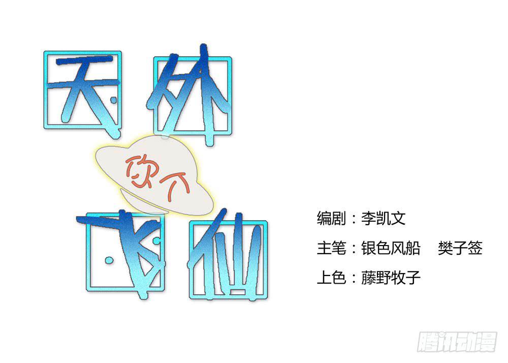仔细一看你还挺有姿色的！-第8话