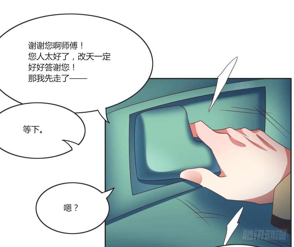 仔细一看你还挺有姿色的！-第8话