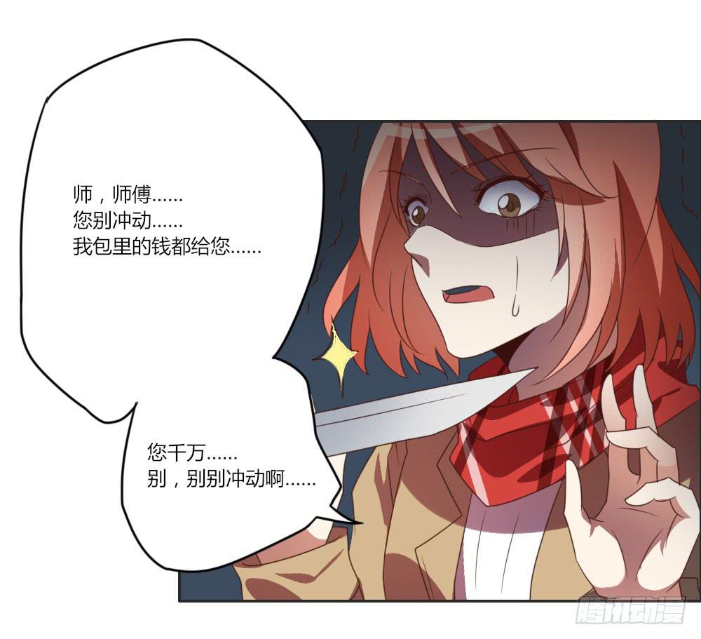 仔细一看你还挺有姿色的！-第8话