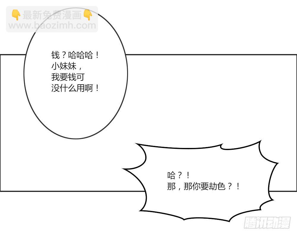 仔细一看你还挺有姿色的！-第8话