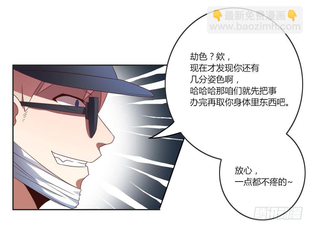 仔细一看你还挺有姿色的！-第8话