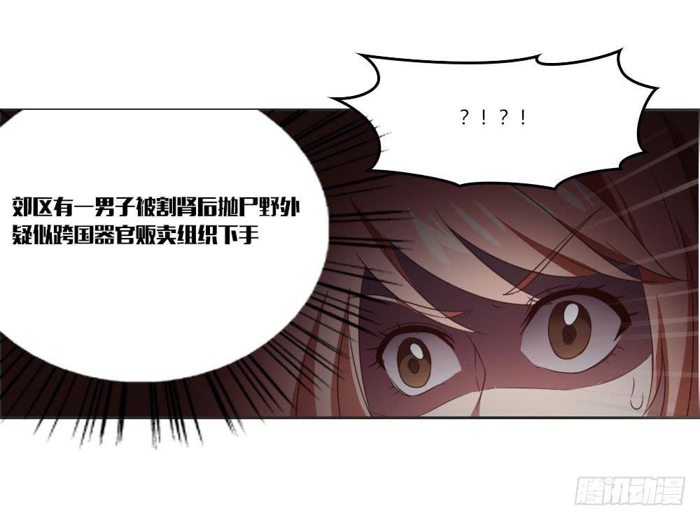 仔细一看你还挺有姿色的！-第8话