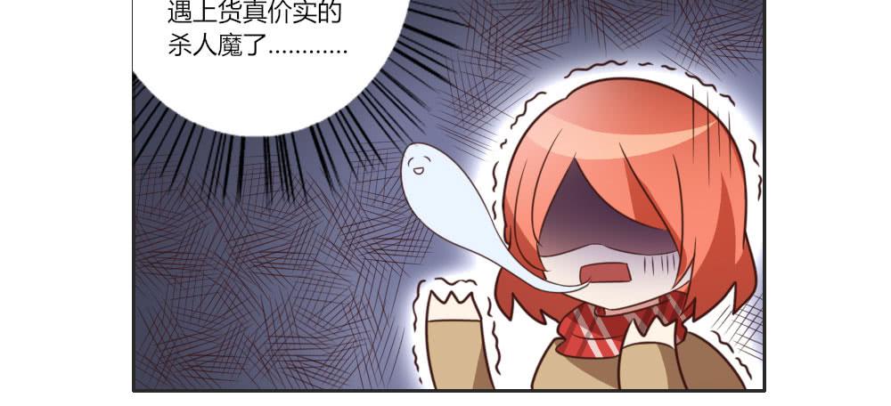 仔细一看你还挺有姿色的！-第8话