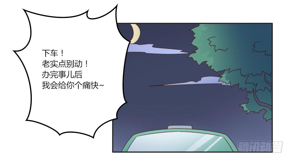 仔细一看你还挺有姿色的！-第8话