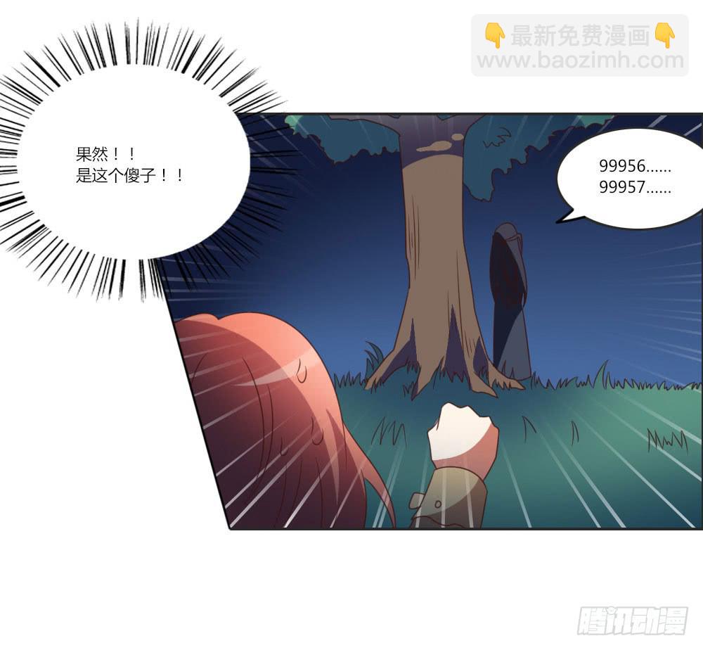 仔细一看你还挺有姿色的！-第8话