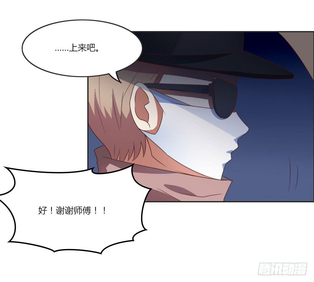 仔细一看你还挺有姿色的！-第8话