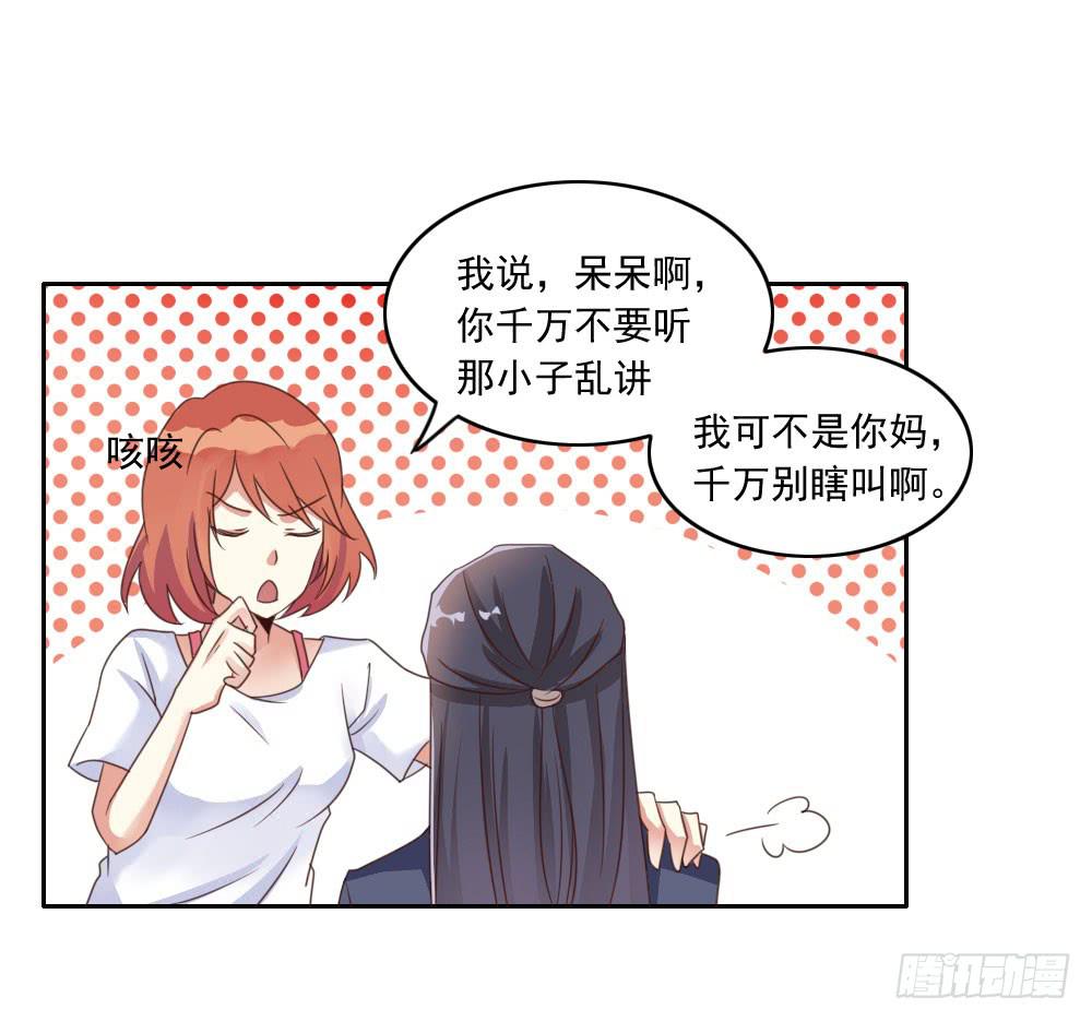 妈妈！-第10话