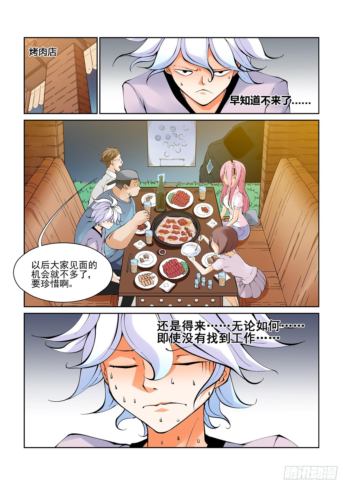 第二话-第2话
