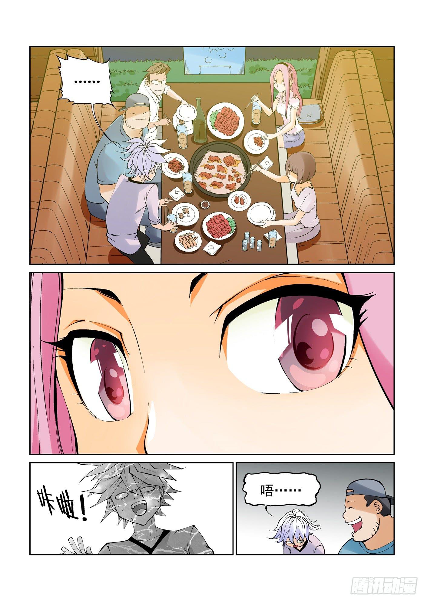 第二话-第2话