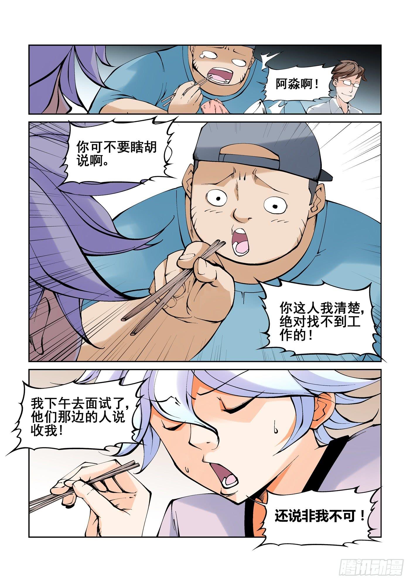 第二话-第2话