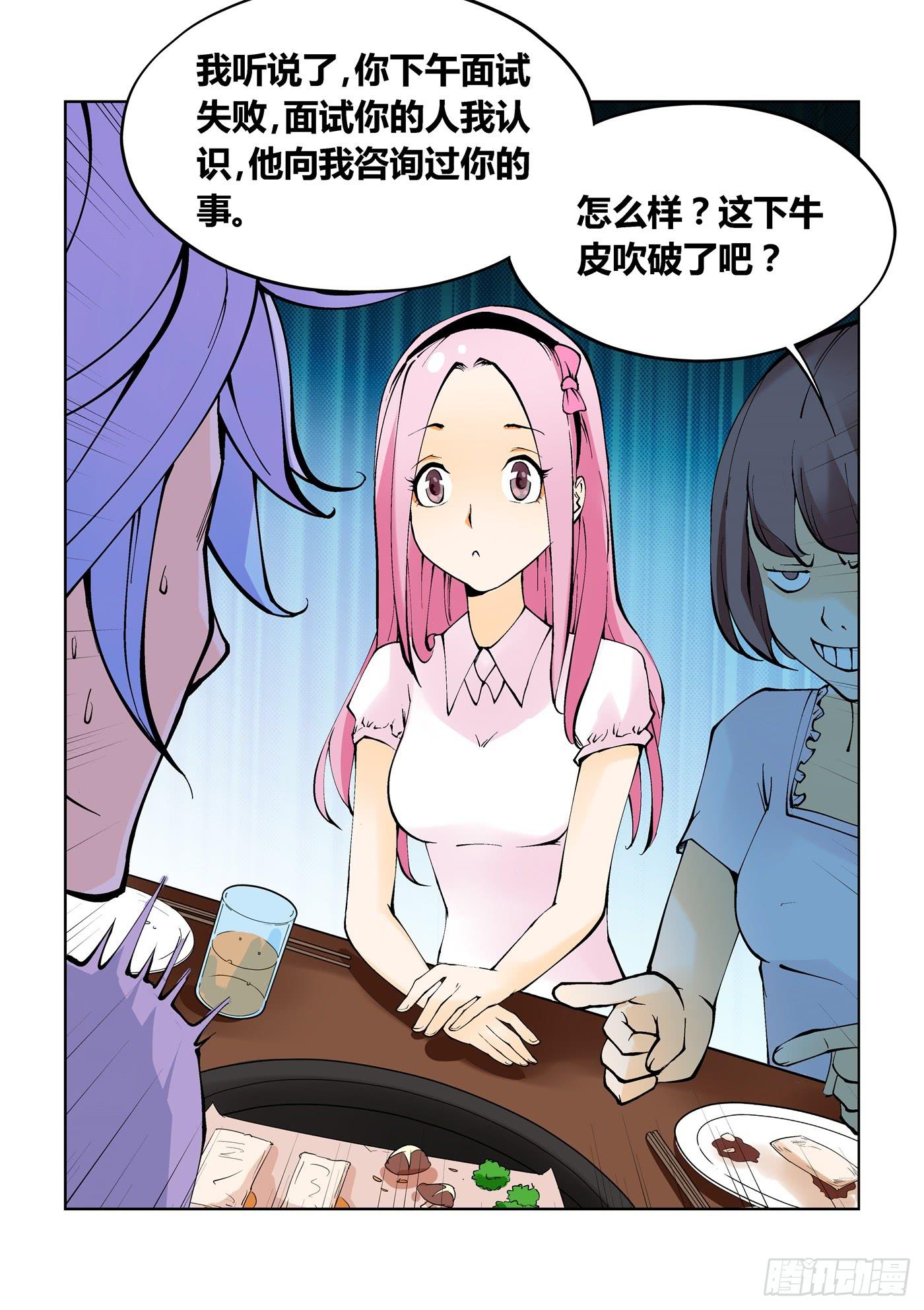第二话-第2话
