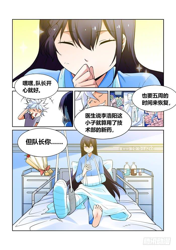 第一百零二话-第102话
