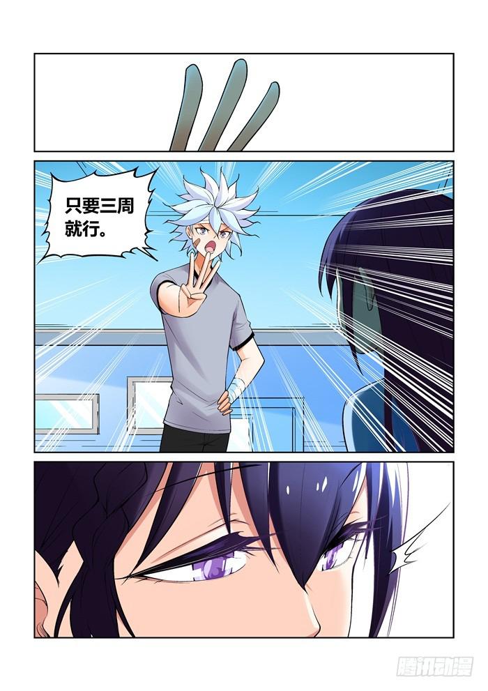 第一百零二话-第102话