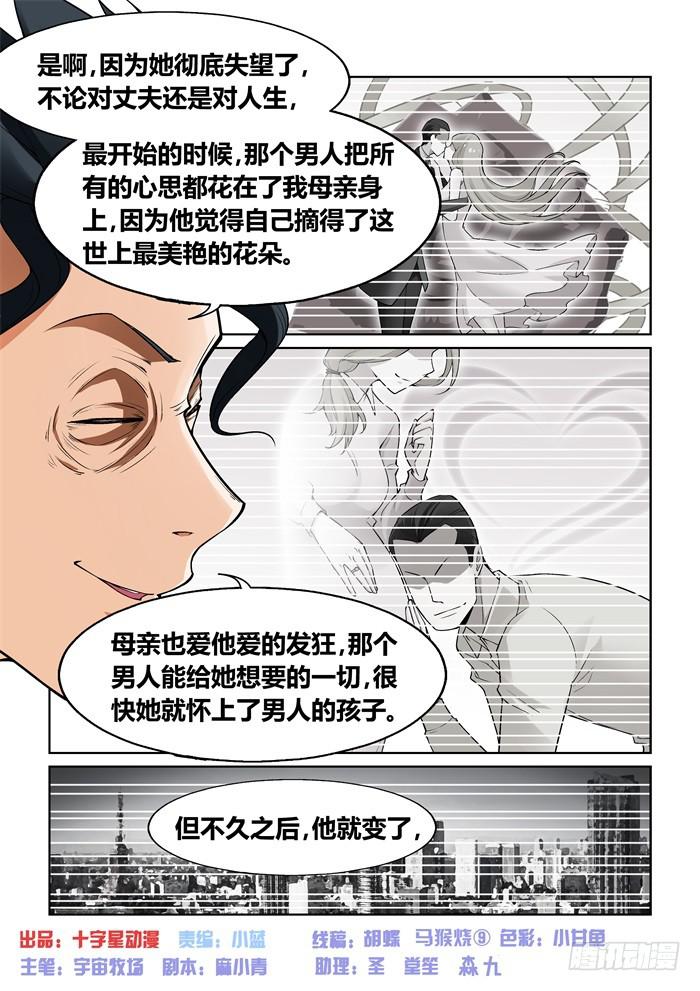 第一百零六话-第106话