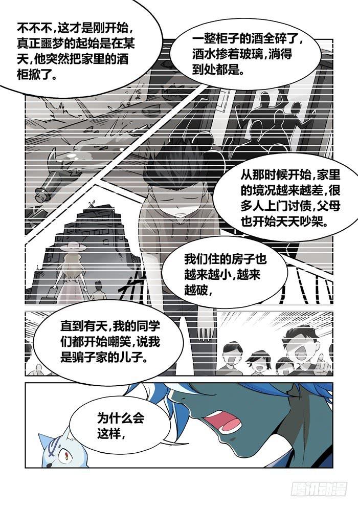 第一百零六话-第106话