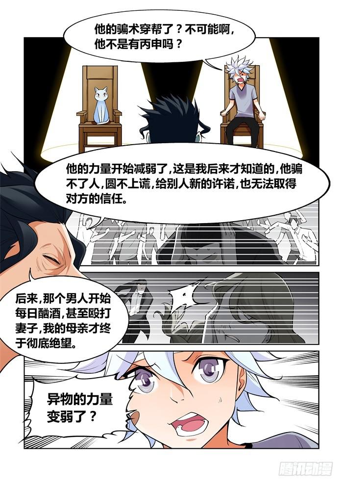 第一百零六话-第106话