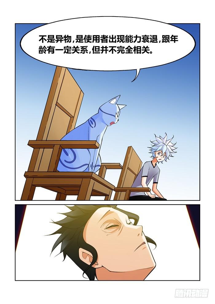 第一百零六话-第106话
