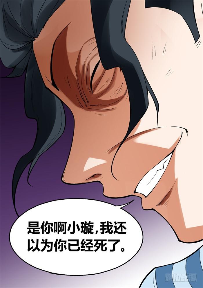 第一百零八话-第108话