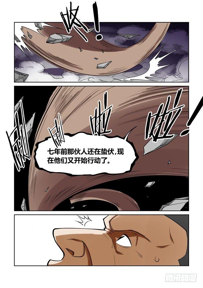 第一百一十话-第110话