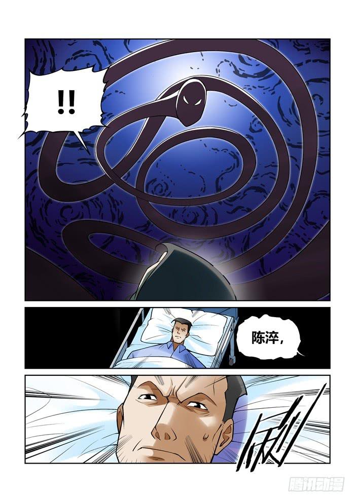 第一百一十话-第110话