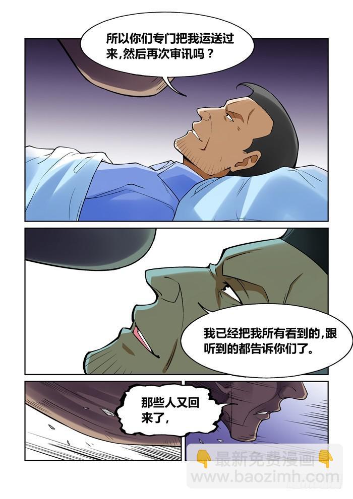 第一百一十话-第110话