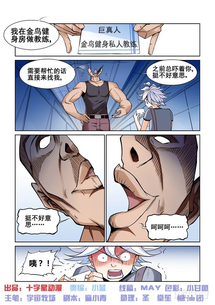 第十二话-第12话