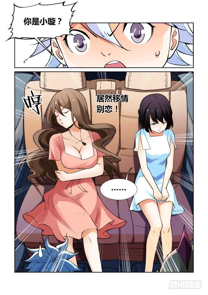 第一百一十六话-第116话