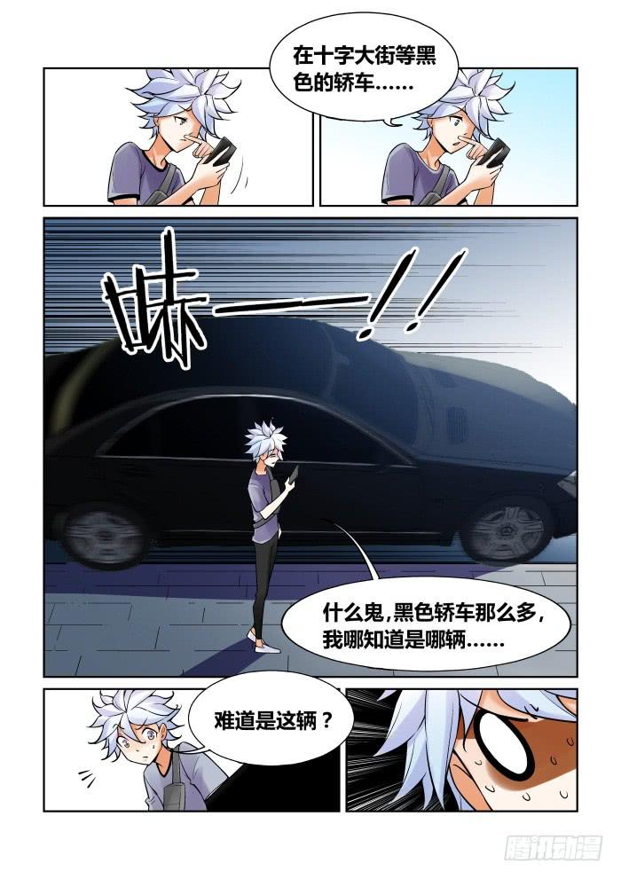 第一百一十六话-第116话