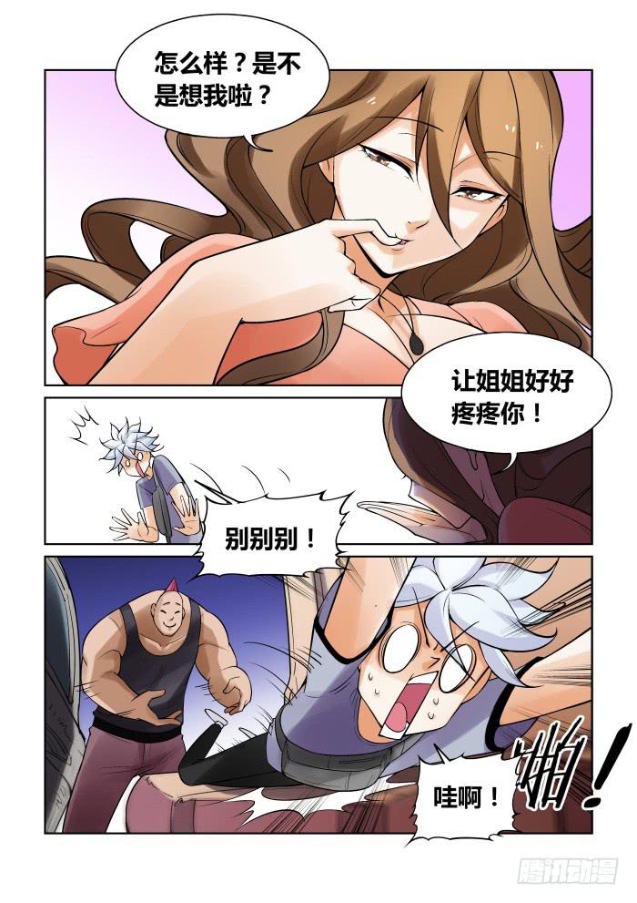 第一百一十六话-第116话