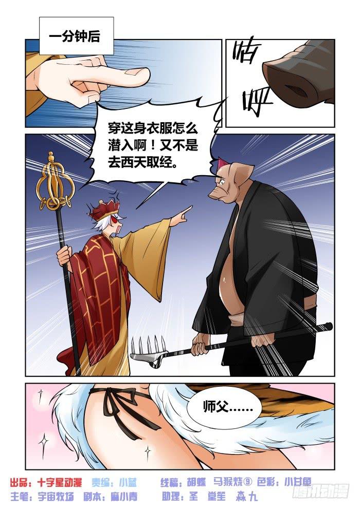 第一百一十八话-第118话