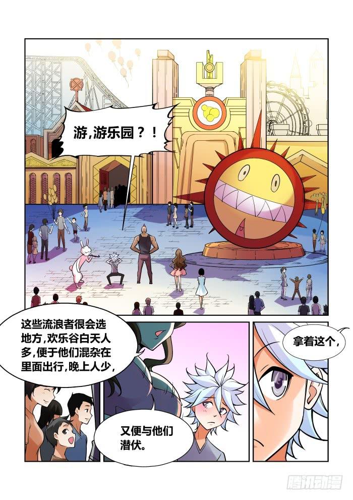 第一百一十八话-第118话
