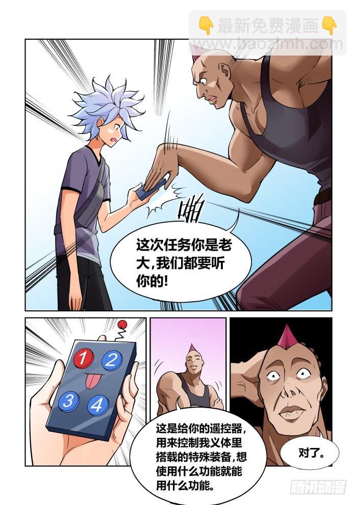 第一百一十八话-第118话