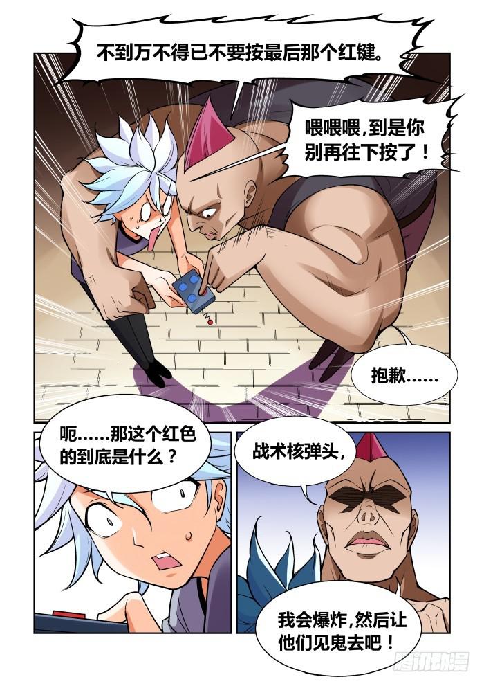 第一百一十八话-第118话