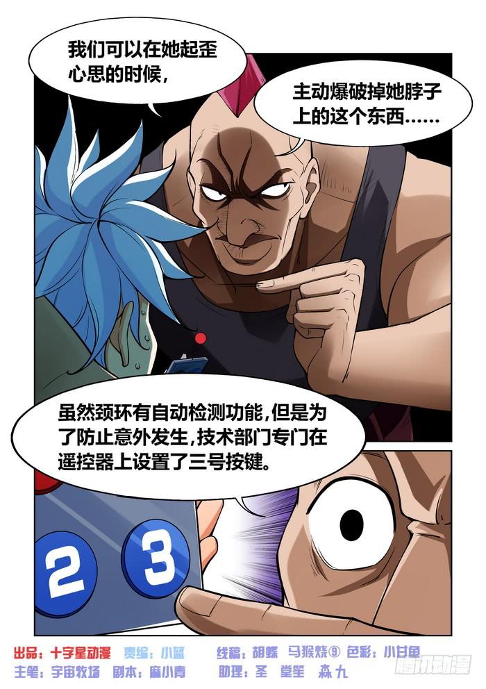 第一百二十话-第120话